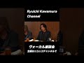 Ryuichi Kawamura Channel presents ヴォーカリスト対談 （栄喜×松岡充×マオ×明希×葉月）