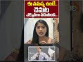 ఈ సమస్య ఉంటే.. చెమట ఎక్కువగా పడుతుంది | #shorts | #sweat | #female | #estrogenlevels | 10TV