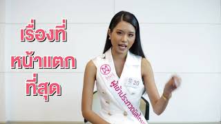 Introduction Video of Nutchananun Chantim Contestant Miss ...