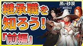 黒い砂漠mobile マイレージポイントはいつ使う 韓国 台湾版を参考に見てみよう Youtube