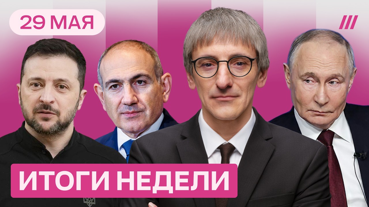 Путин поднимает ставки и теряет авторитет. Решающий шанс для Киева. Армении грозят судьбой Украины