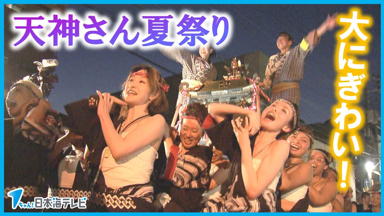 夏の風物詩】みこし担ぎに総勢400人 7基のみこしが夜店でにぎわう
