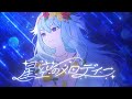 【Project Sekai】星空のメロディー (Starry sky melody) / Wonderlands x Showtime &times; MEIKO 【CC lyrics EN】