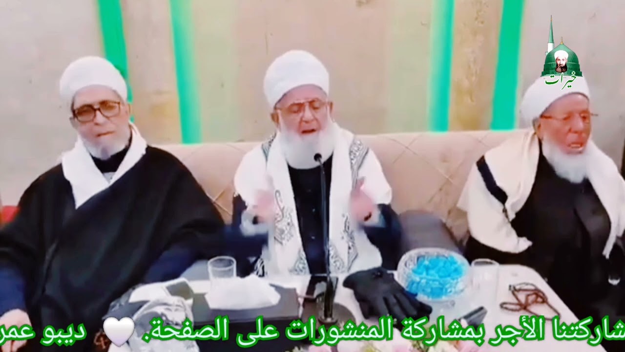 أنور حمودة الحضرة أناشيد إسلامية  . مجالس  . الحضرة  . من خيرات سيدنا محمد ﷺ ديبو عمر عتيق