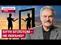 ДЕ МЕЖА ЗДОРОВОГО ЕГОЇЗМУ? Психотерапевт Олег Чабан пояснив!