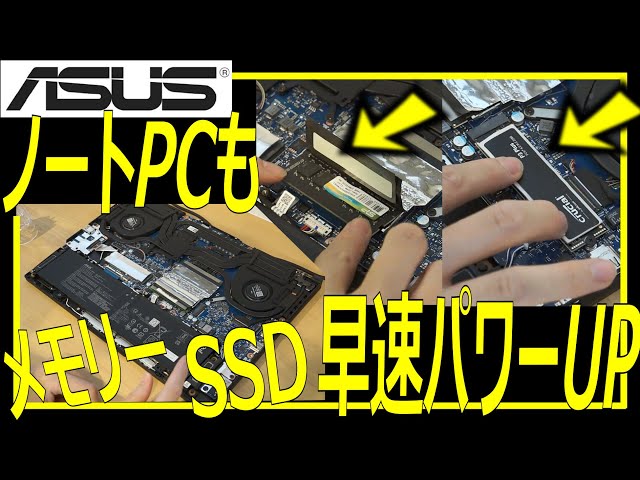ASUS TUF Gaming F15 FX507Z メモリ64GB 増設 ASUS TUF Gaming F15 FX507Z メモリ64GB 増設 ASUS ASUS TUF GAMING