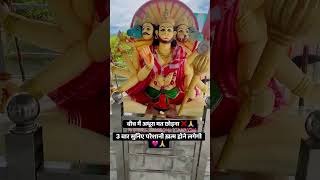 Hail Shree Ram #Hail Bajrang Bali #viral🌸🌸🌸🙏🙏🙏🙏🙏🙏🙏🙏🙏🙏🙏 #viral_short #viral_video #trendinreel #priya