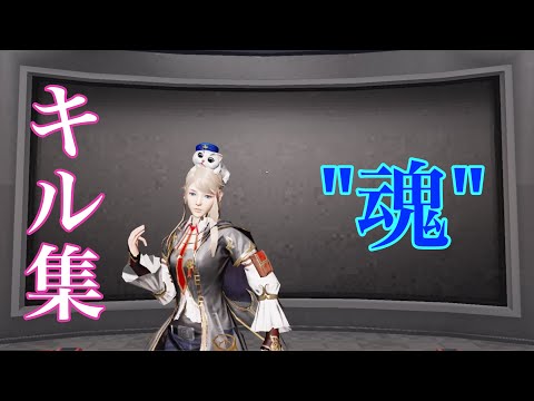 【荒野行動】神曲で贈るキル集！