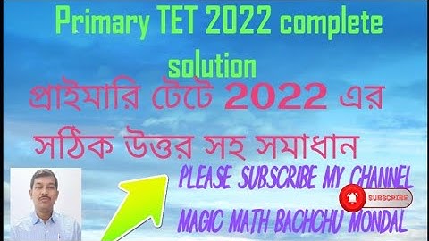Primary TET 2022 complete solution  প্রাইমারি টেটের সম্পূর্ণ সমাধান এবং সঠিক উত্তর ( অংকের সমাধান)