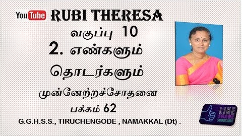 10th Maths    | PROGRESS CHECK | PAGE 62 | NUMBERS AND SEQUENCES   TAMIL MEDIUM