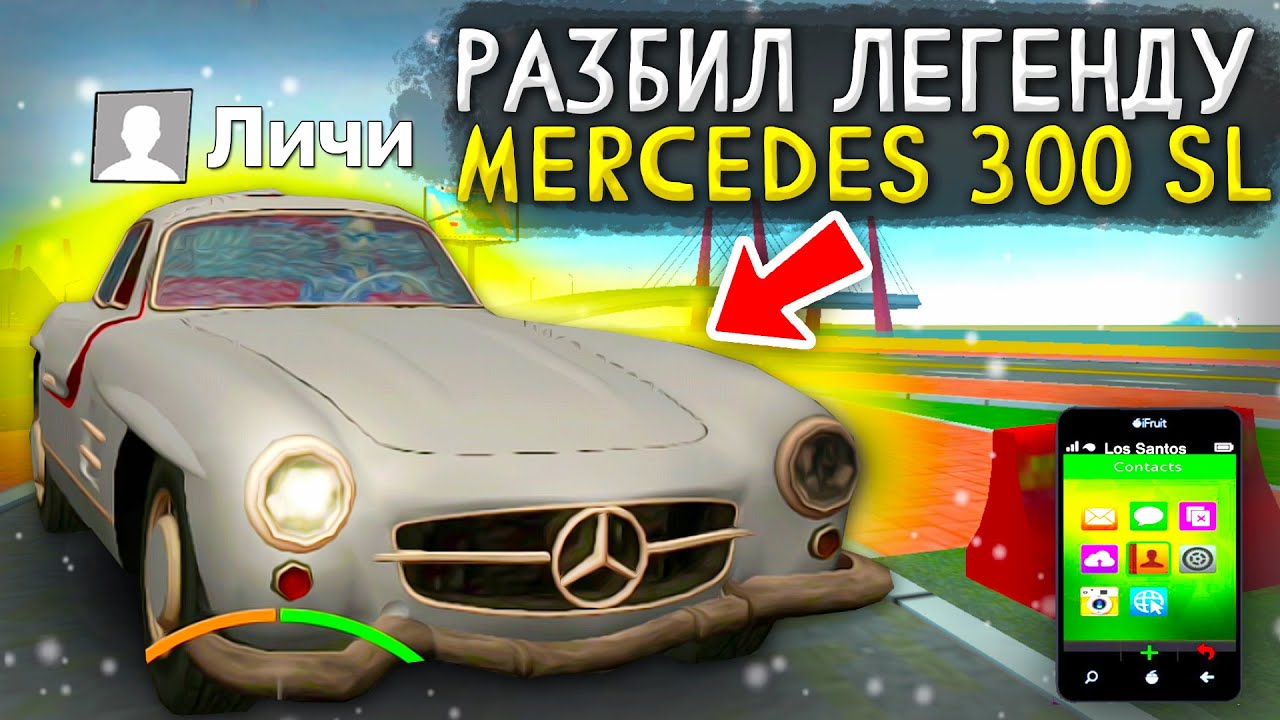 Vasalamov мерседес разбил