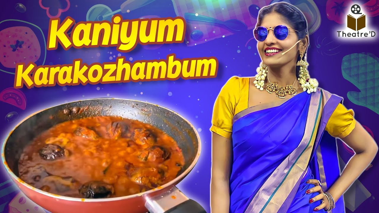 Kaniyum karakozhambum | Cooku With Comali Series | Theatre D