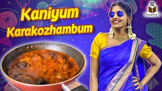 Kaniyum karakozhambum | Cooku With Comali Series | Theatre D