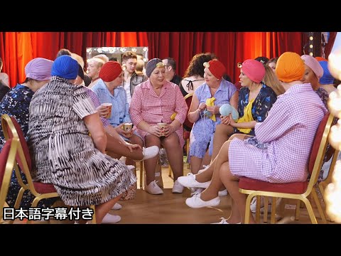 【和訳】編み物と紅茶を愛するイギリスのお母さんたちがオーディションに挑戦 | BGT 2015
