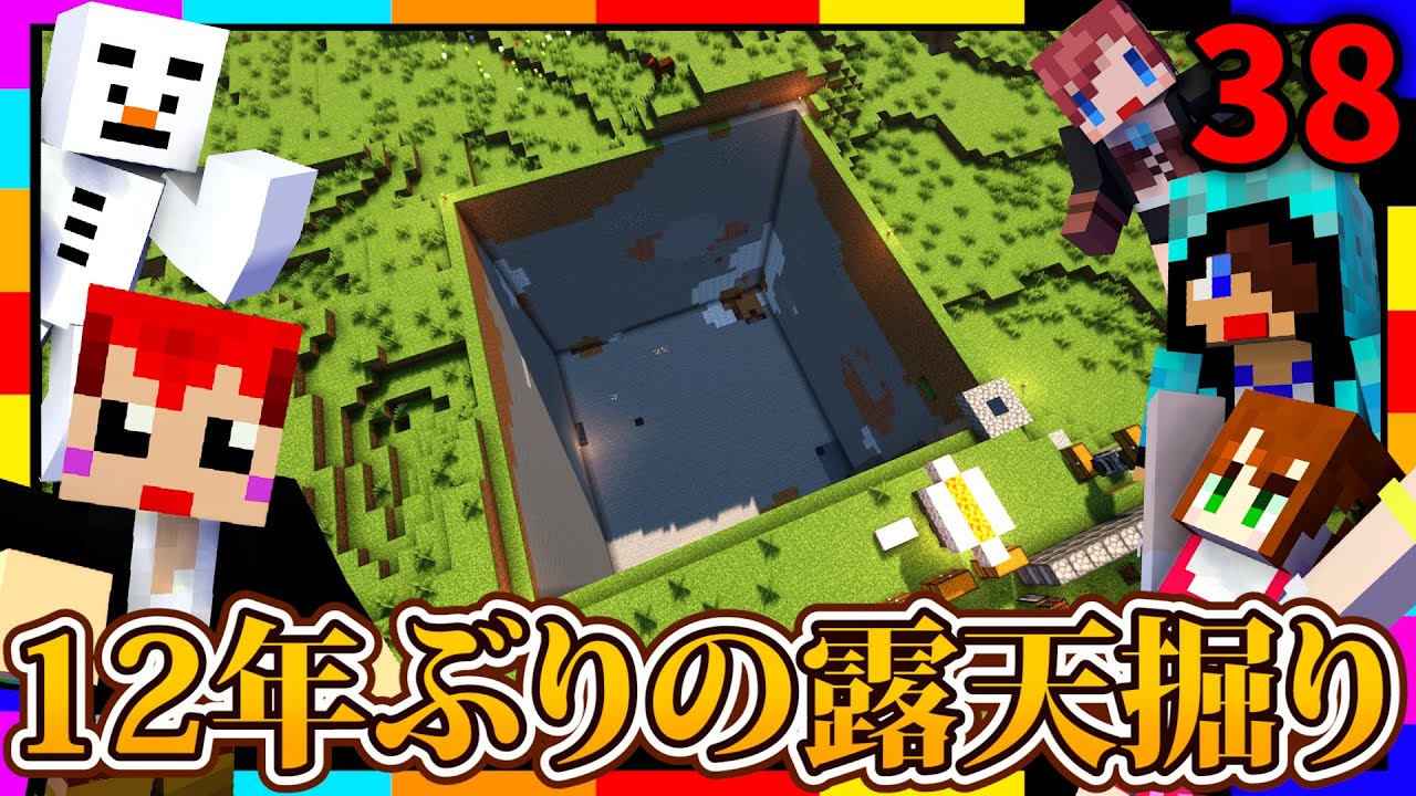 【マイクラ】あの伝説の企画再び!? 50×50マス岩盤までぶち抜く露天掘り!!【あかがみんクラフトGO/赤髪のとも/マインクラフト】#38