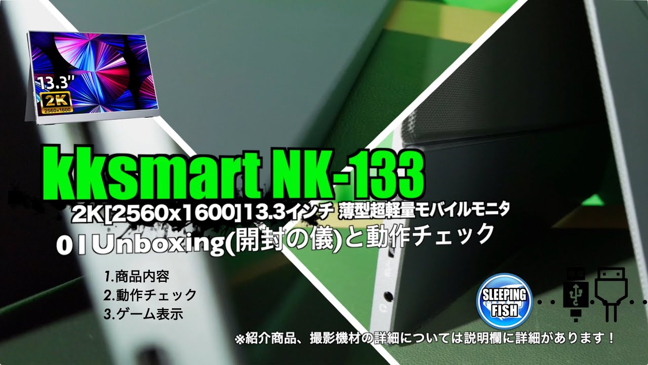 kksmart モバイルモニター 4k 15.6インチHDR IPSパネル 美品