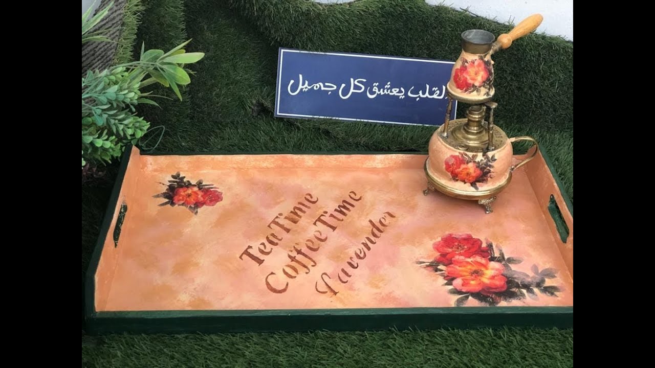 ديكوباج على كنكه وسبرتايه احلى كوفى كورنر coffee corner