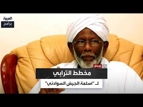 How Did Al-Turabi’s Plans to "Islamize the Army" Affect the Sudanese Armed Forces?