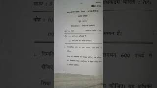 MES011 II IGNOU II MA EDUCATION II TEEDEC/JUNE II #viral #ignou #humanities #exam #shorts #education
