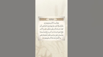 سورة الرعد الشيخ ياسر الدوسري ابداع🫀🥹 #اكسبلور #تلاوة_خاشعة #تيك_توك #explore #لايك #ترند