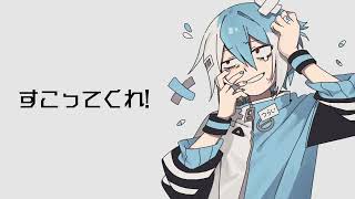 【松田っぽいよ】 つらい! やばい! つらい! 【UTAUカバー】