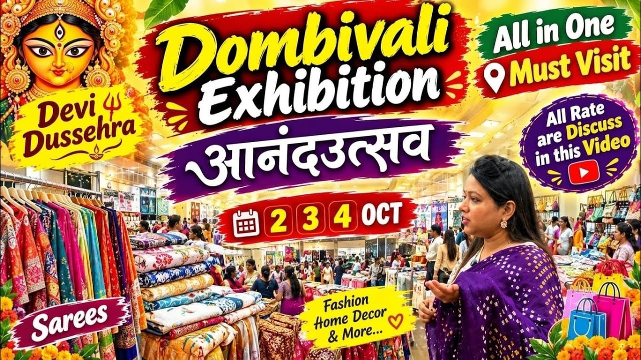 🛍️️ डोंबिवली प्रदर्शन - आनंदोत्सव सज्ज आहे! एका अप्रतिम शॉपिंग अनुभवासाठी नक्की या #saree #trending