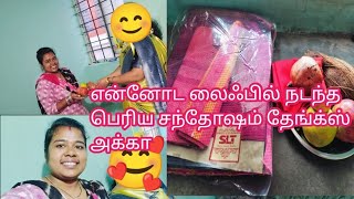 Download Lagu என்னோட லைப்ல நடந்த பெரிய விஷயம் ரொம்ப சந்தோஷமா இருக்கு தேங்க்ஸ் அக்கா 🥰🥰🥰#video MP3 Download Lagu என்னோட லைப்ல நடந்த பெரிய விஷயம் ரொம்ப சந்தோஷமா இருக்கு தேங்க்ஸ் அக்கா 🥰🥰🥰#video MP3