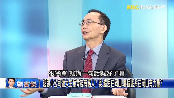 华为开卖7奈米手机中国宣传“突破制裁”！？ 吴：悲哀民族！只会被美国打更惨！【关键时刻】吴子嘉 - 天天要闻