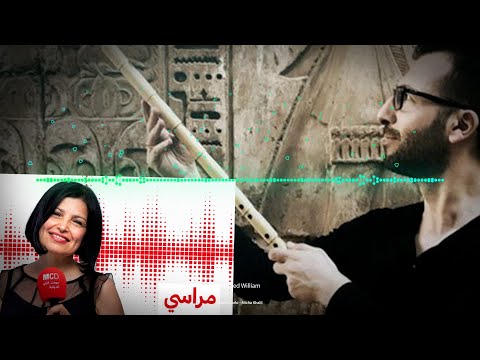 Radio Monte Carlo interview - مقابلة راديو مونت كارلو الدولية