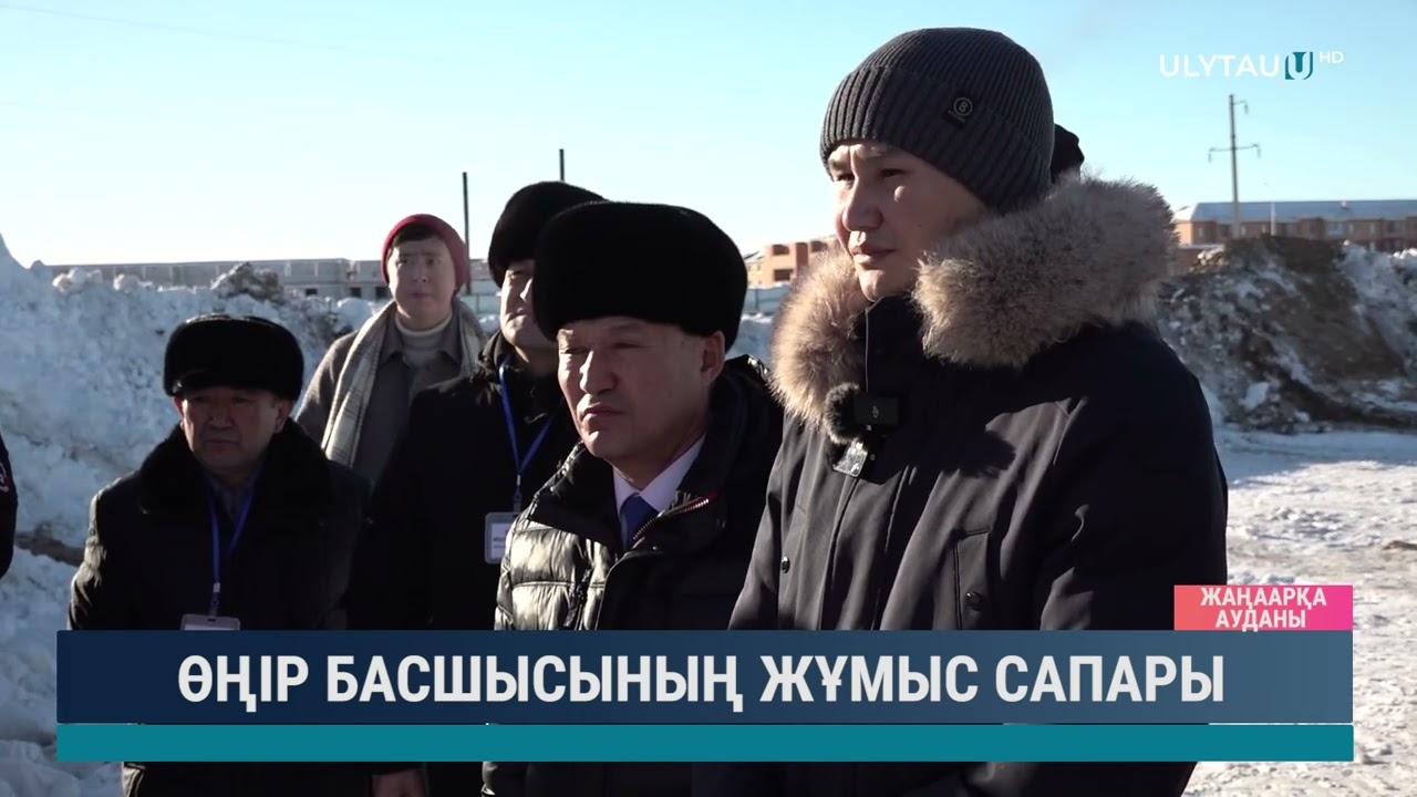 Өңір басшысының жұмыс сапары