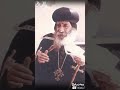 ساعة الشر ابعد شويه لقداسة البابا شنودة الثالث 