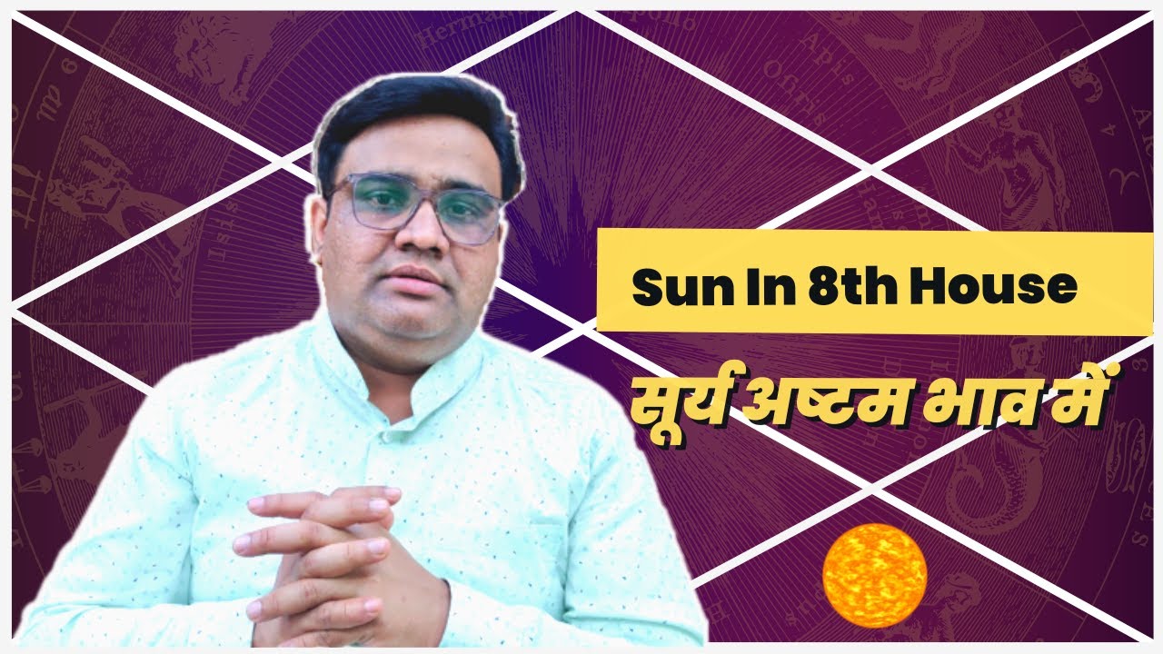 सूर्य अष्टम भाव में | Surya Ashtam Bhav Main | Sun In 8th House In Hind ...