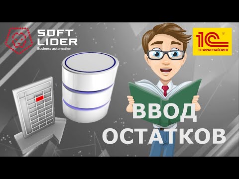 Ввод остатков: Расходы будущих периодов, Бланки строгой отчетности. 1С:Бухгалтерия для Молдовы 3.0.