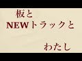 インディチタニウム129と板をかいました！