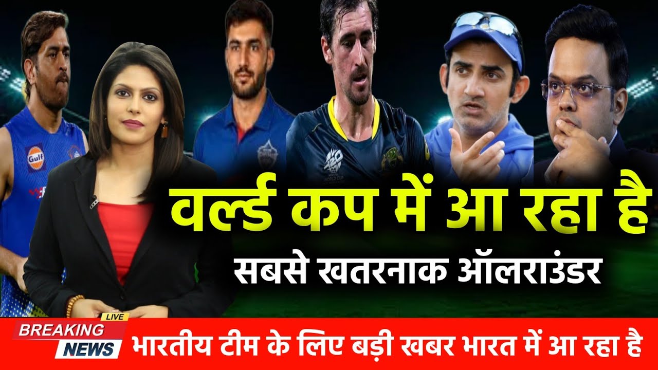 वर्ल्ड कप 2026 में आ रहा है खूंखार आदिवासी खिलाड़ी