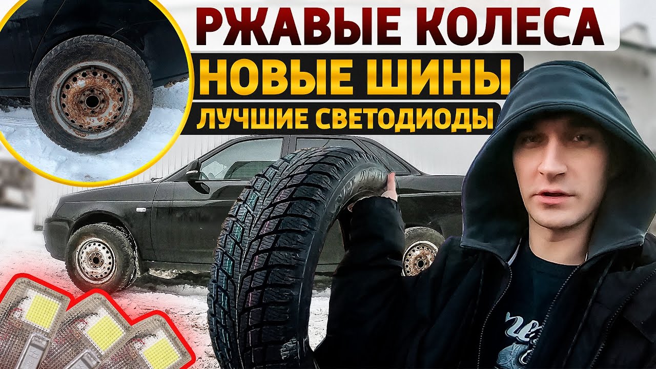 Шины лада приора