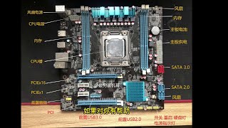 主板接线一头雾水？教你一次看懂主板上常用接口！！