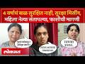 आपण असुरक्षित राज्यात आहोत.. रस्त्यावर उतरण्याचा इशारा का? Pune Nasrapur Case | Crime News