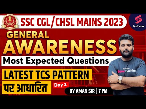 SSC CGL Mains GK 2023 | SSC CGL Tier 2 GK GS Questions - 3 | SSC CGL/CHSL Mains GK By Aman Sir