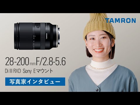 【CP+2022】詩歩 「高倍率ズームとめぐる日本の絶景」 | タムロン 28-200mm F2.8-5.6 | 作例 | 旅 | Sony | ソニー Eマウント