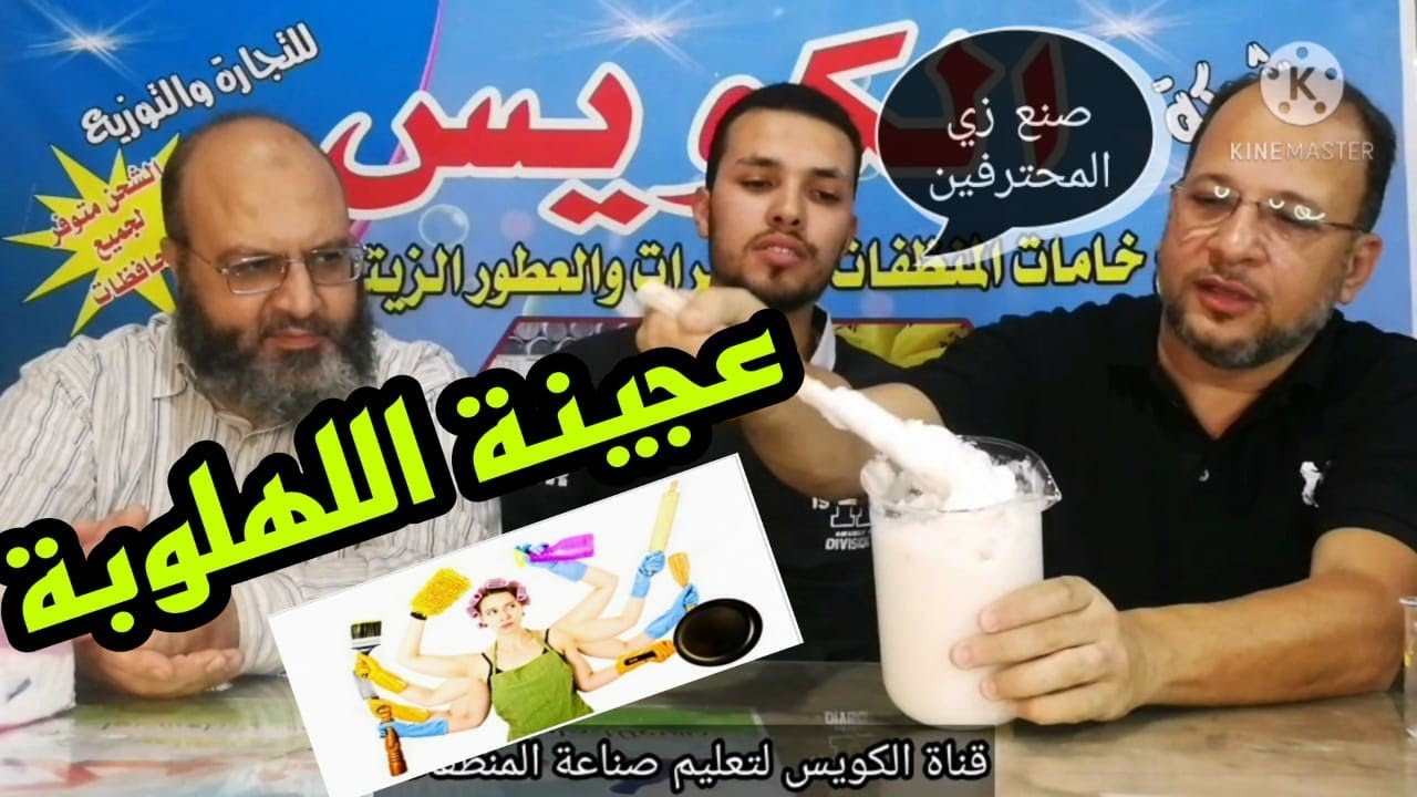 عجينة اللهلوبة ( اللتى تدخل فى أكثر من  ١٥ إستخدام فى المنزل )