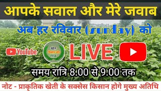 Khet Kisan Aur Gaon is going live!