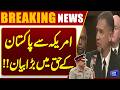 Powerful US Statement About Pakistan Surprises Everyone | Dunya News