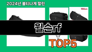 윌슨rf 생활을 바꾸는 쿠팡 필수템 BEST 10