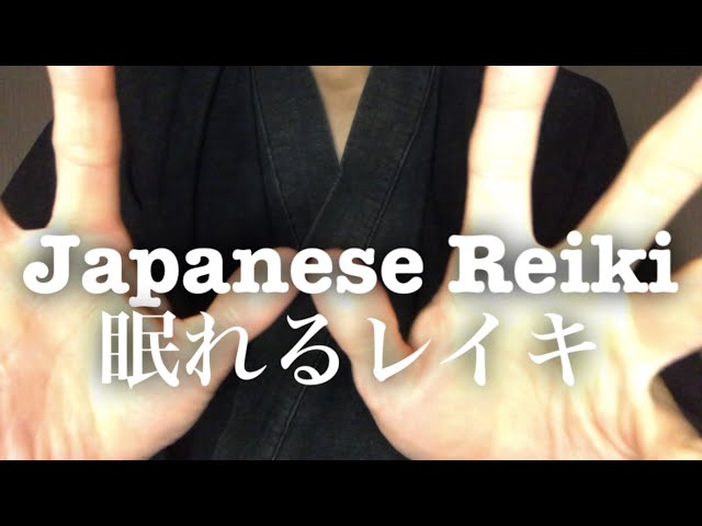【ASMR】レイキマッサージであなたを眠らせます💤 Make you sleep in Japanese reiki massage