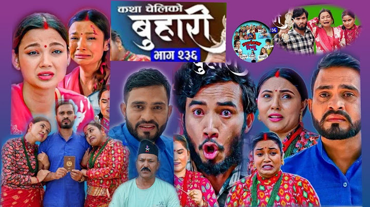 बुहारी भाग - २३६ | BUHARI Episode - 236 | रामले अन्ततः न्यायको बाटो रोजे, पूजाको पक्षमा सबै खुलासा l