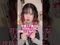 令和のフルート吹きに求められるスキル～フルートで『私の一番かわいいところ/FRUITS ZIPPER』演奏してみた #フルート #flute #shorts