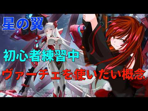 【星の翼参加型】大会参戦で復帰枠！第一回　星の翼...わたくしはかえってきたー！