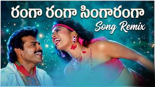 Ranga Ranga Singaranga EDM Remix | Venkatesh Super Hit Song | Telugu Evergreen Song Remix