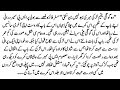Urdu Novel تیرے ہو کے رہیں گے Mohabbat Jab Zidd Ban Jaye Bedtime Story Romantic Love Story 